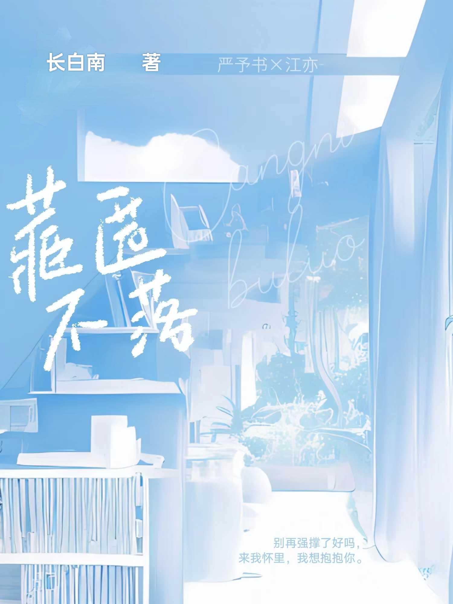 藏匿不落