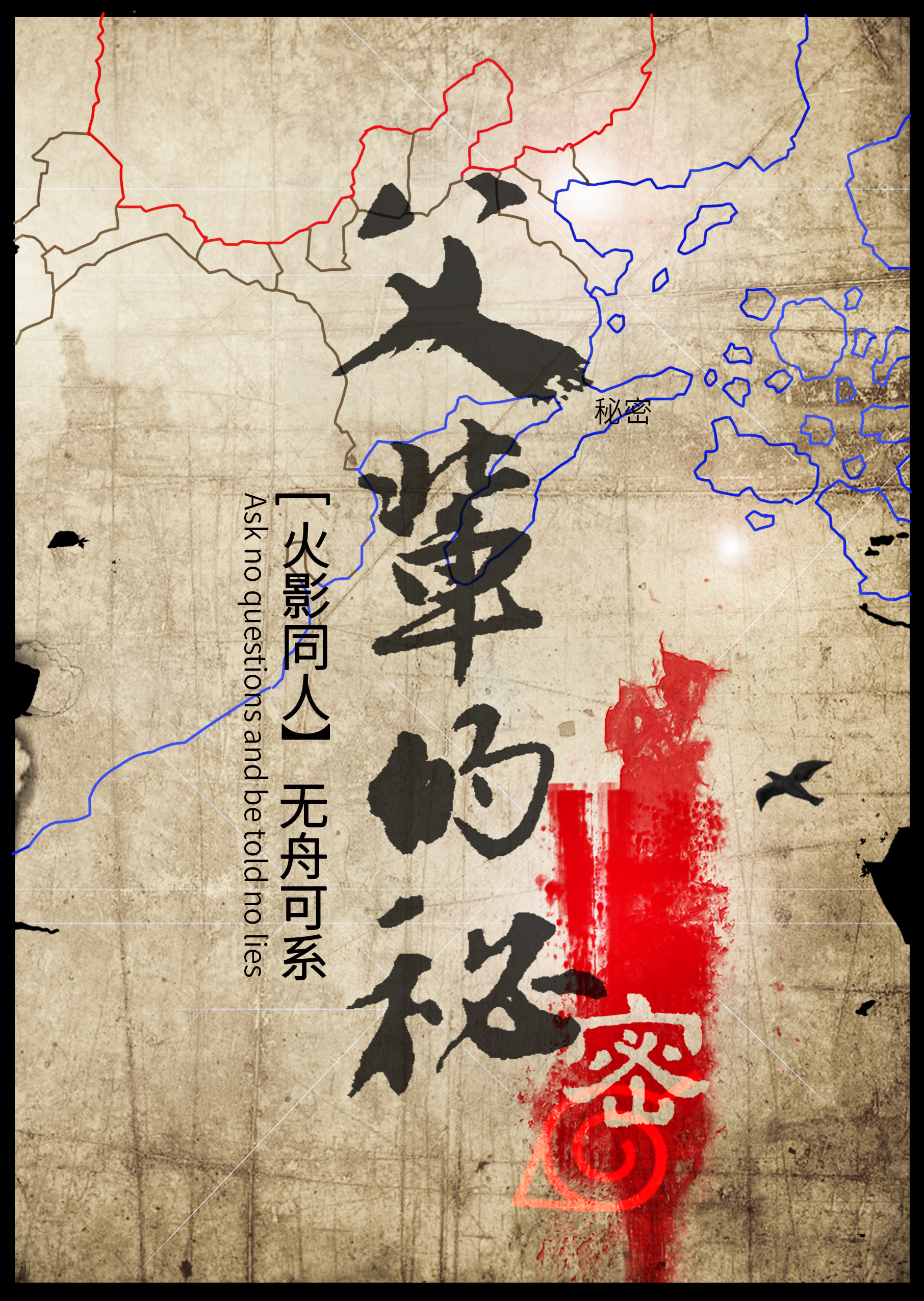 [火影]父輩的秘密[四代中心]