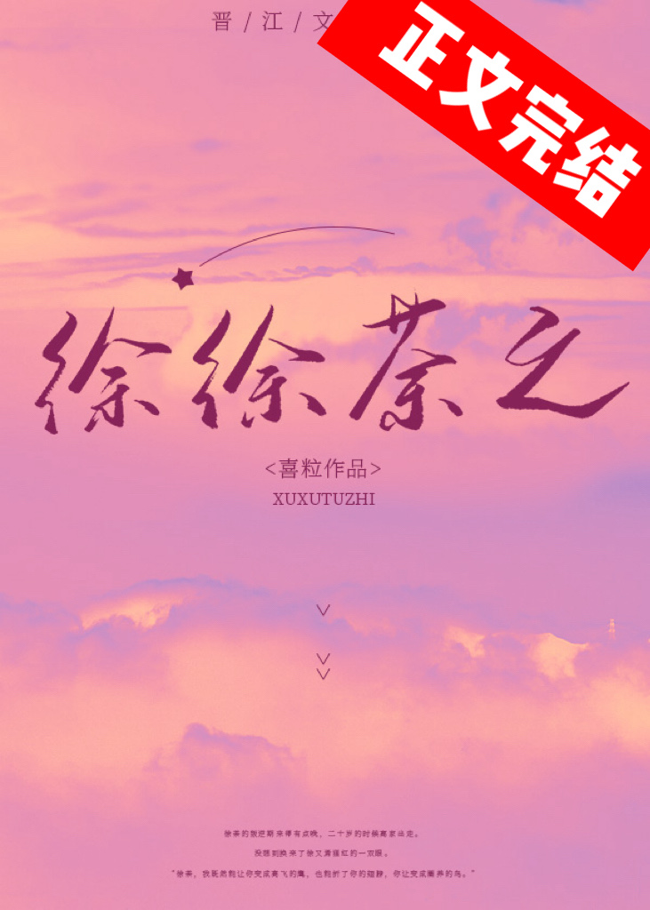 徐徐荼之