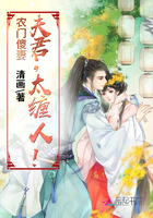 農門傻妻：夫君，太纏人！