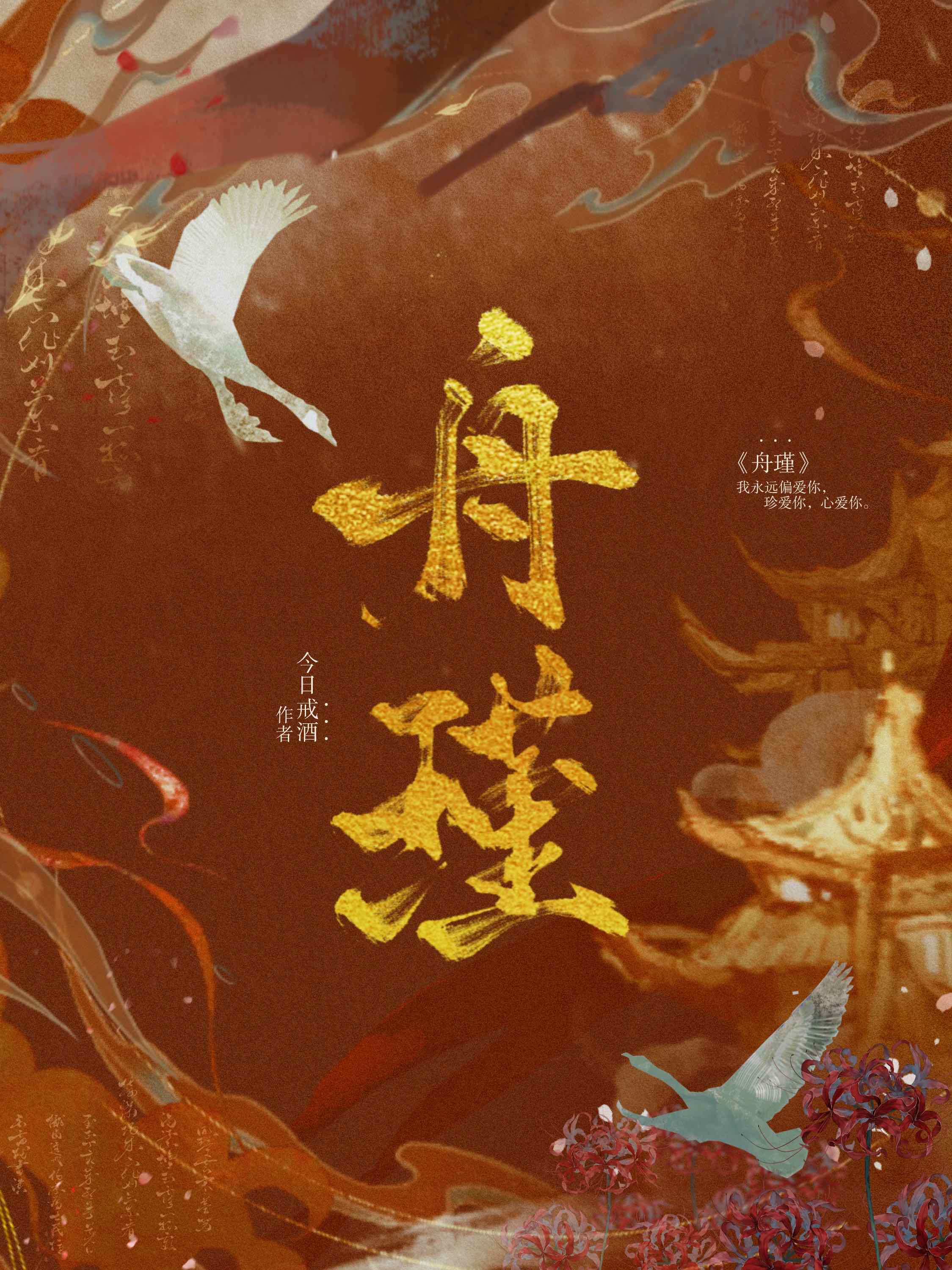 重生後太傅只想早日退休