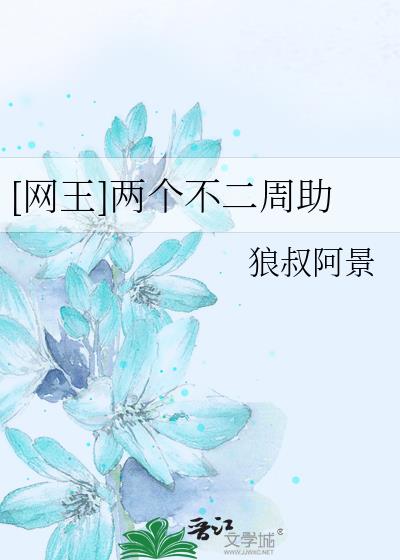 兩個不二周助