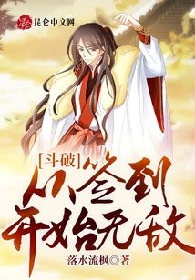 鬥破：從簽到開始無敵