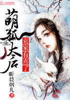 萌狐太後：哀家，有喜了！