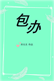 大齡初戀