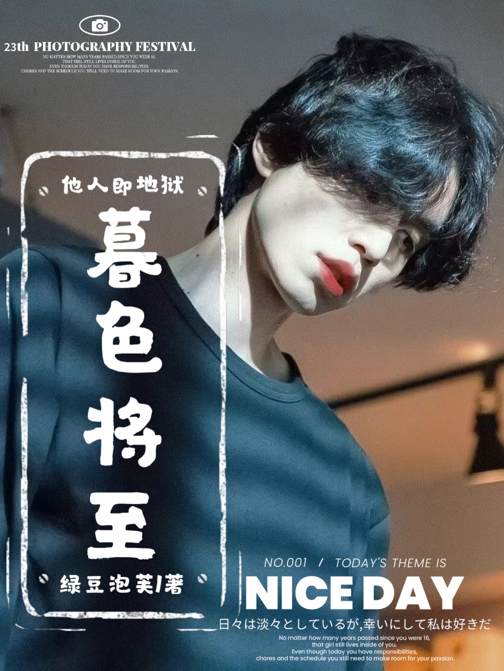 [他人即地獄]暮色将至
