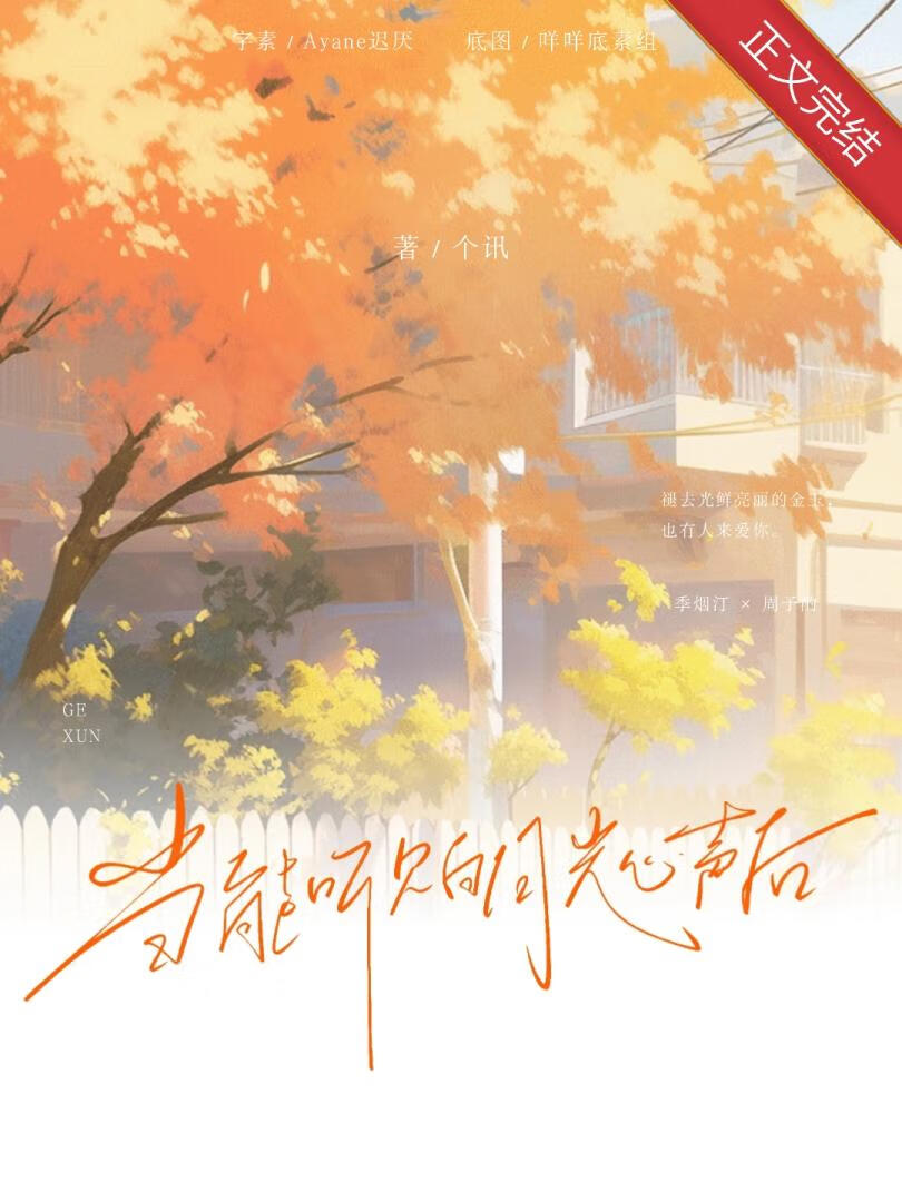 當能聽見白月光心聲後