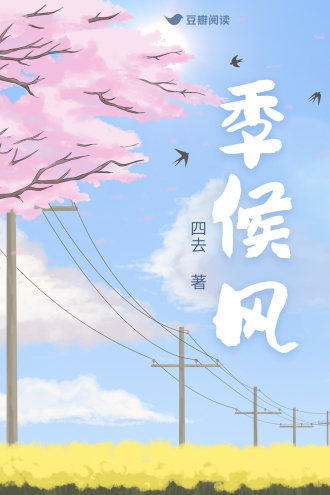 季候風
