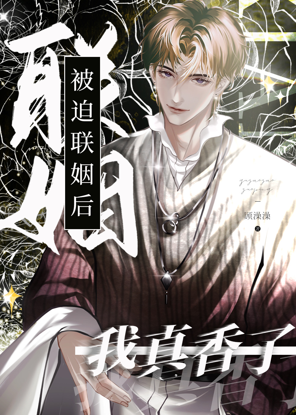 漂亮的他