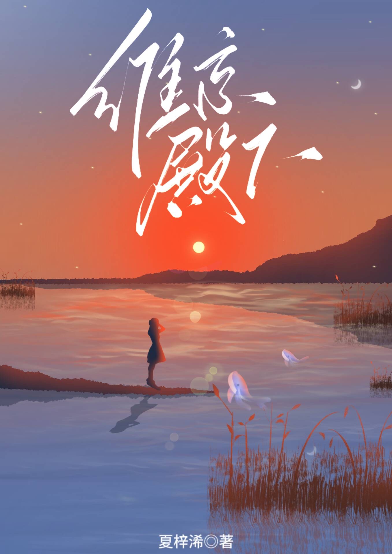維京殿下，為你攏下黑暗海賊之帆