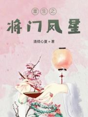 重生之将門鳳星
