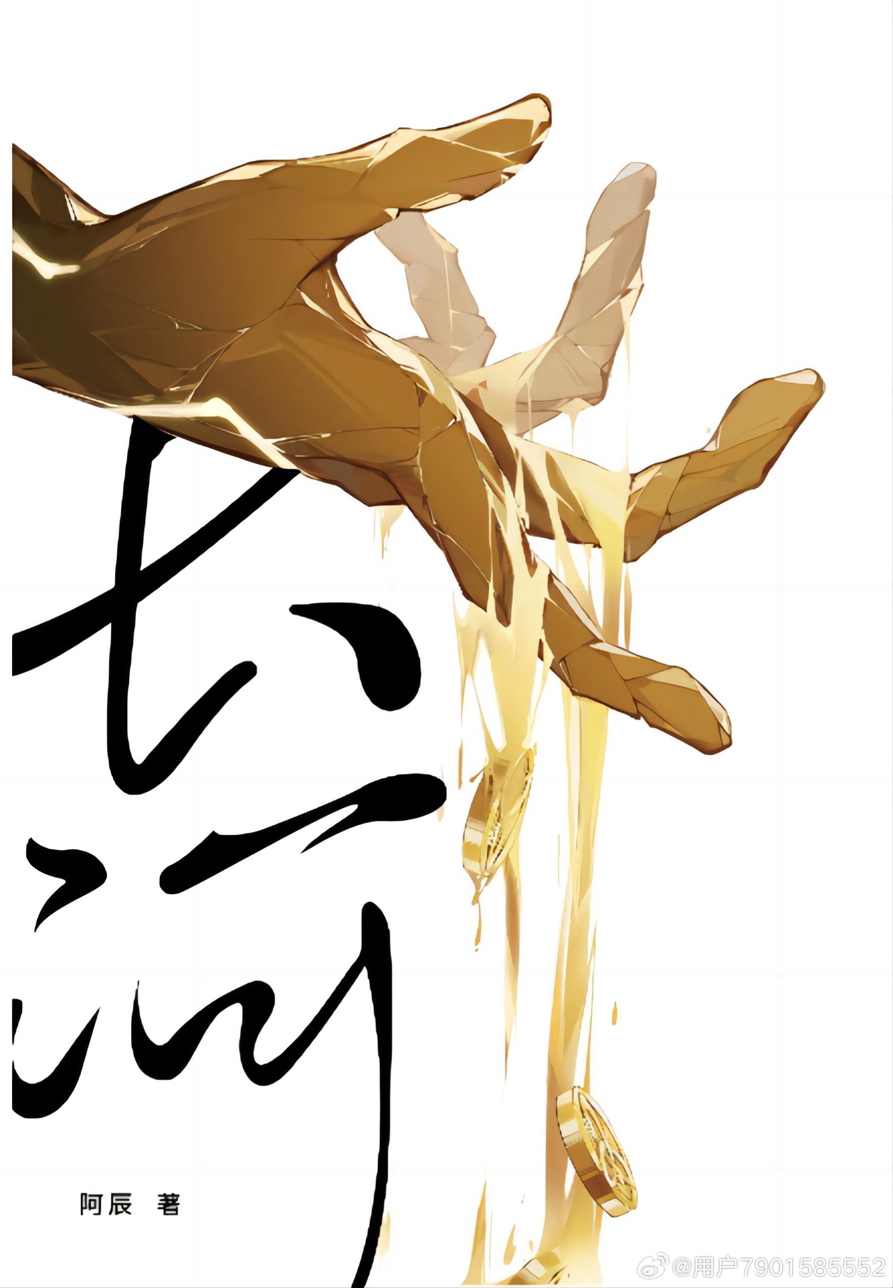 [原神/鐘離個人向]長河（已出本）