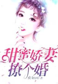 無賴首長纏上身：嬌妻欠管教（先婚後愛：嬌妻欠管教）