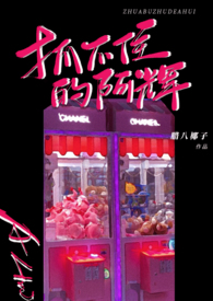 抓不住的阿輝