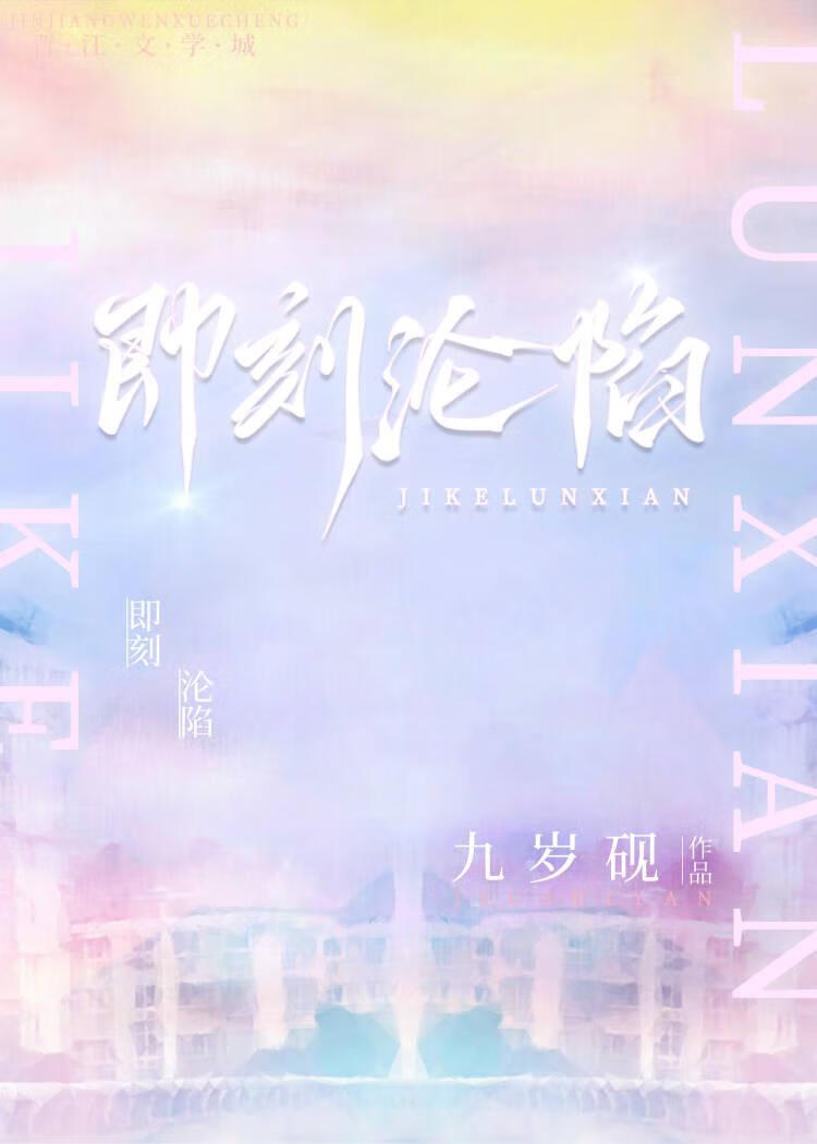 即刻淪陷[先婚後愛]