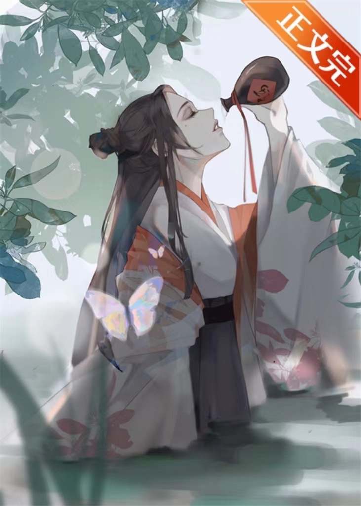 救命，和超禁欲劍修互換身體了