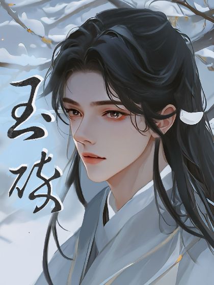 玉碎長寧