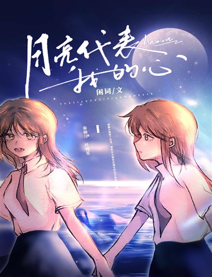 再次沉淪