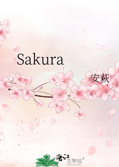 Sakura