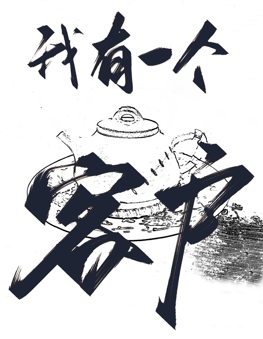 我有一個客戶