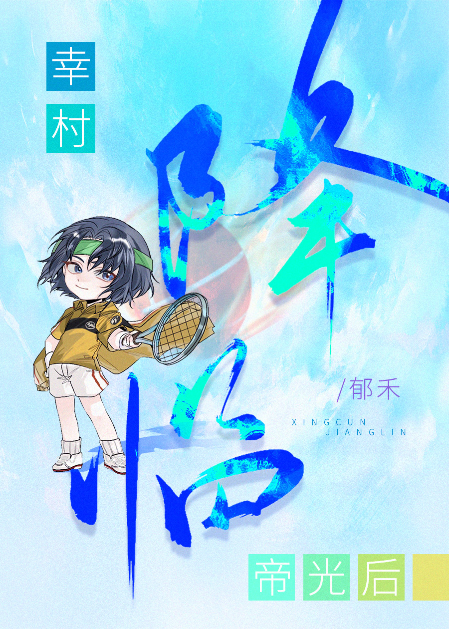 幸村降臨帝光後