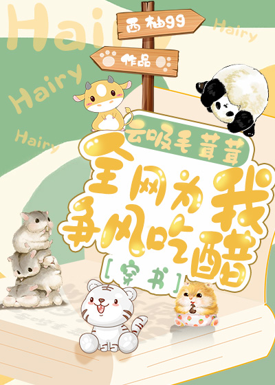 萬人嫌不可能這麽萌[穿書]