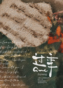 過季