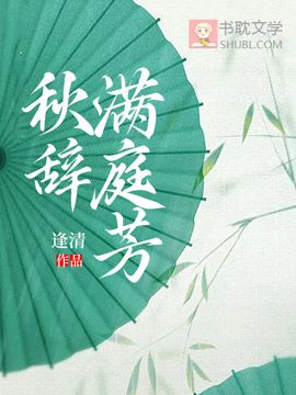 秋辭滿庭芳