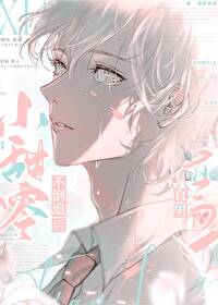 小甜0不倒追後直男彎了