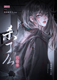 殺了麽已接單[廢土]