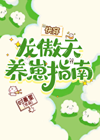 小炮灰飼養指南［快穿］