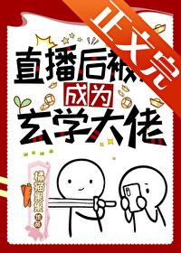 我在探靈綜藝裏全網爆火