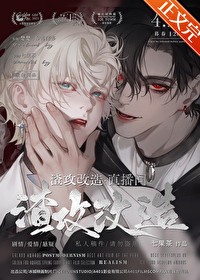 渣攻改造，BE逆轉HE