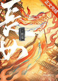 長女