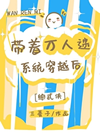 [綜武俠]帶着萬人迷系統穿越後