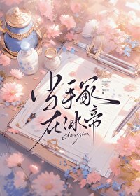 當手冢在冰帝