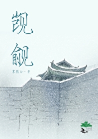 觊觎