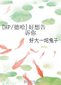 好想告訴你