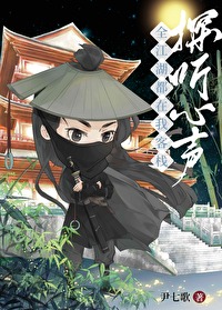全江湖都在我客棧探聽心聲