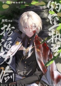 扮演刀劍，釣魚執法