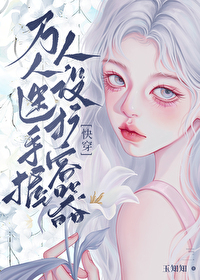 萬人迷手握人設擴容器（快穿）