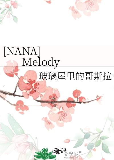 [NANA] Melody