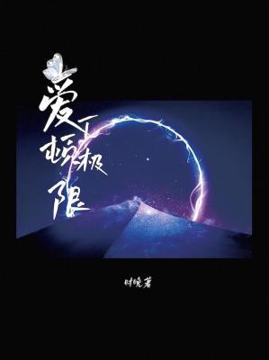 愛丁頓極限