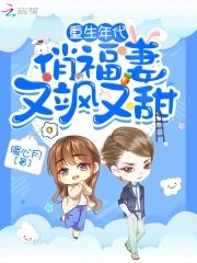 重生年代俏福妻又飒又甜