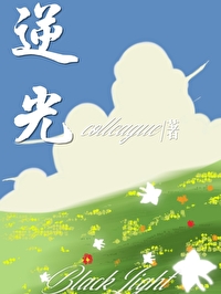 逆光