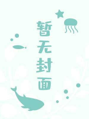 百合劫