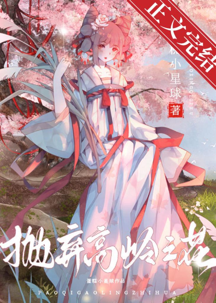 溫柔男配中蠱後