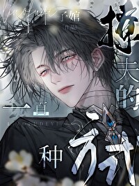 黑皇後撩夫的一百種方式