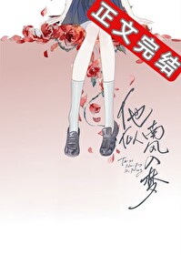他似南風入夢