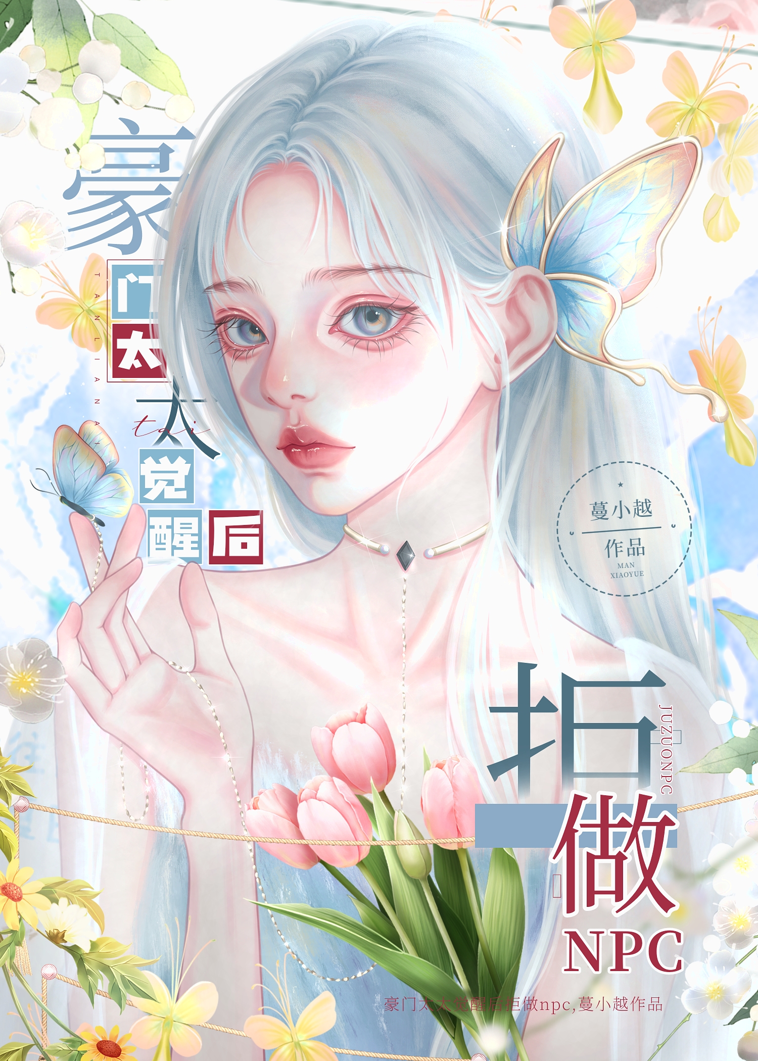 讀心！漂亮路人在戀綜修羅場